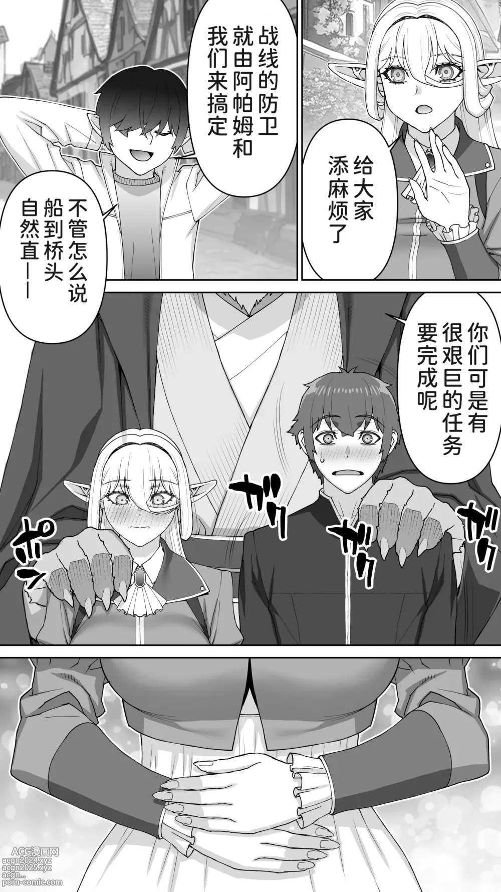 Page 101 of doujinshi Ikiokure 182-sai Choro Elf Sensen