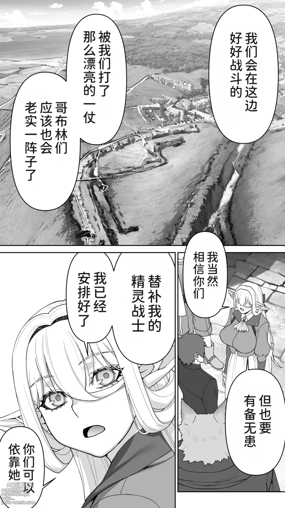 Page 103 of doujinshi Ikiokure 182-sai Choro Elf Sensen