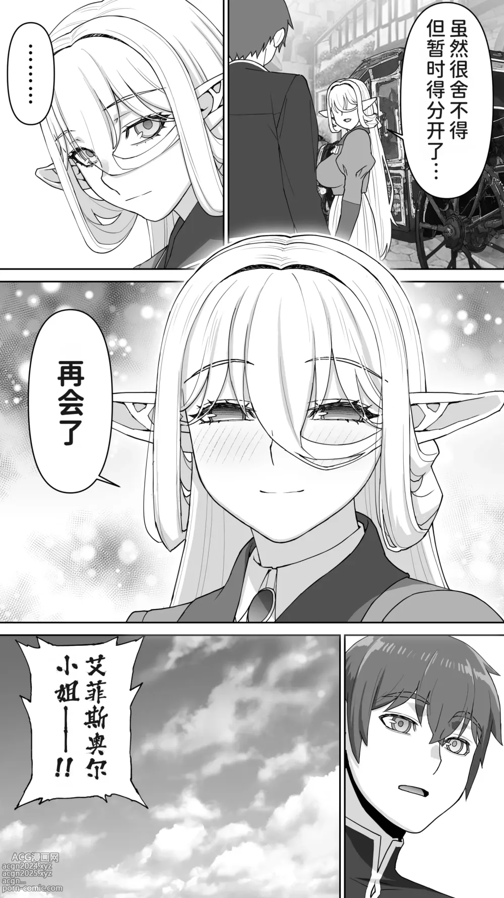 Page 104 of doujinshi Ikiokure 182-sai Choro Elf Sensen