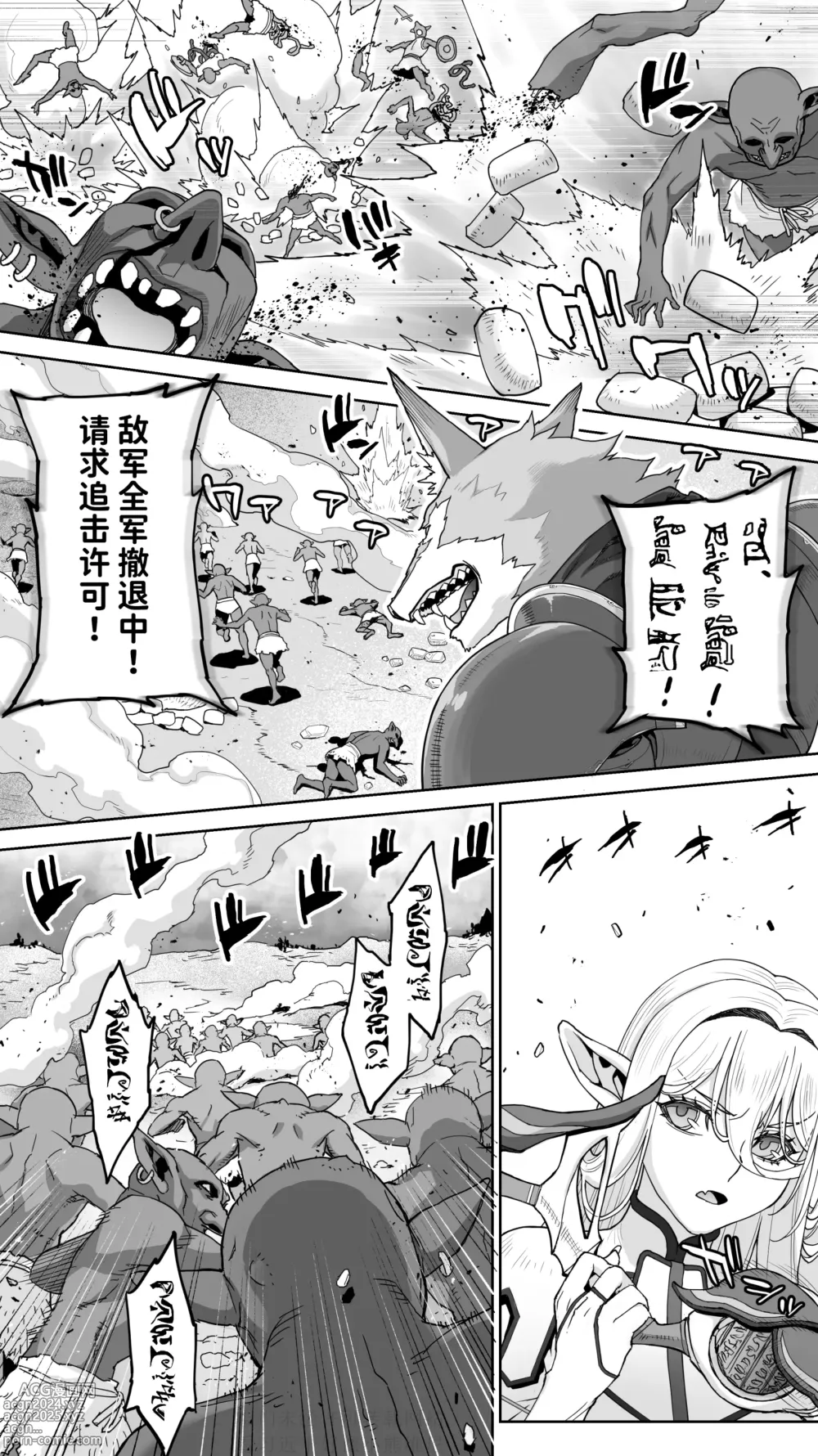 Page 19 of doujinshi Ikiokure 182-sai Choro Elf Sensen