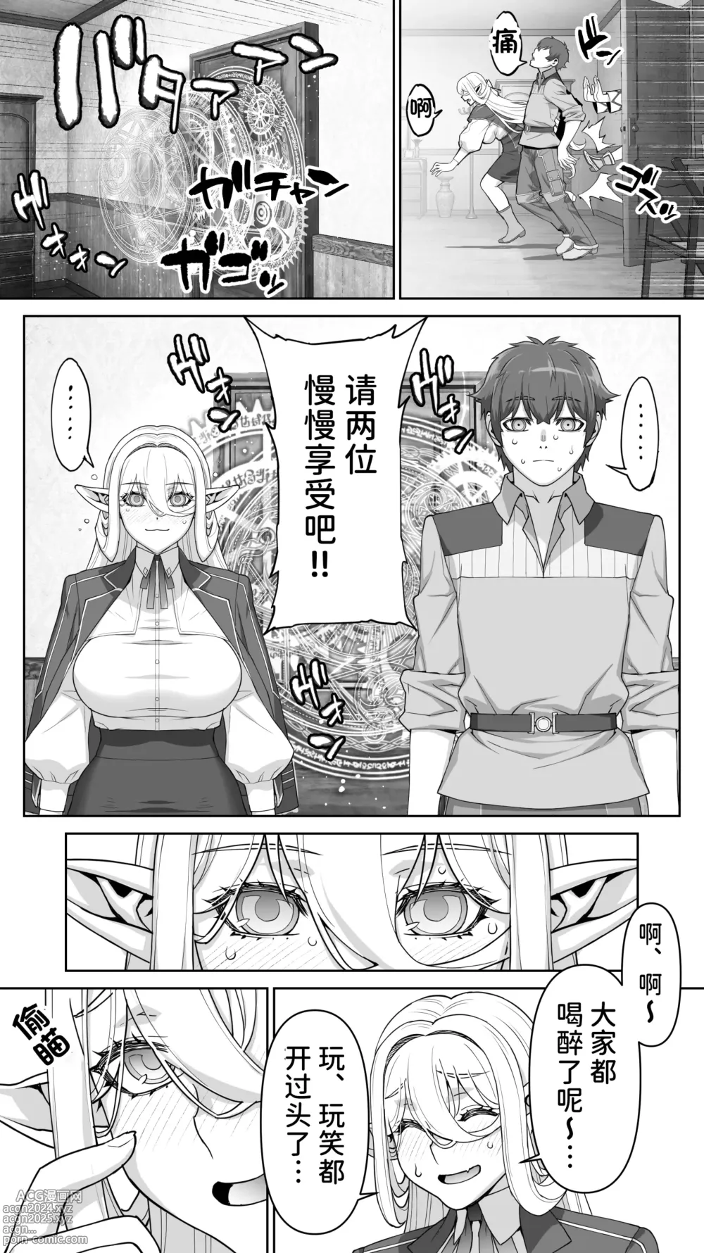 Page 39 of doujinshi Ikiokure 182-sai Choro Elf Sensen