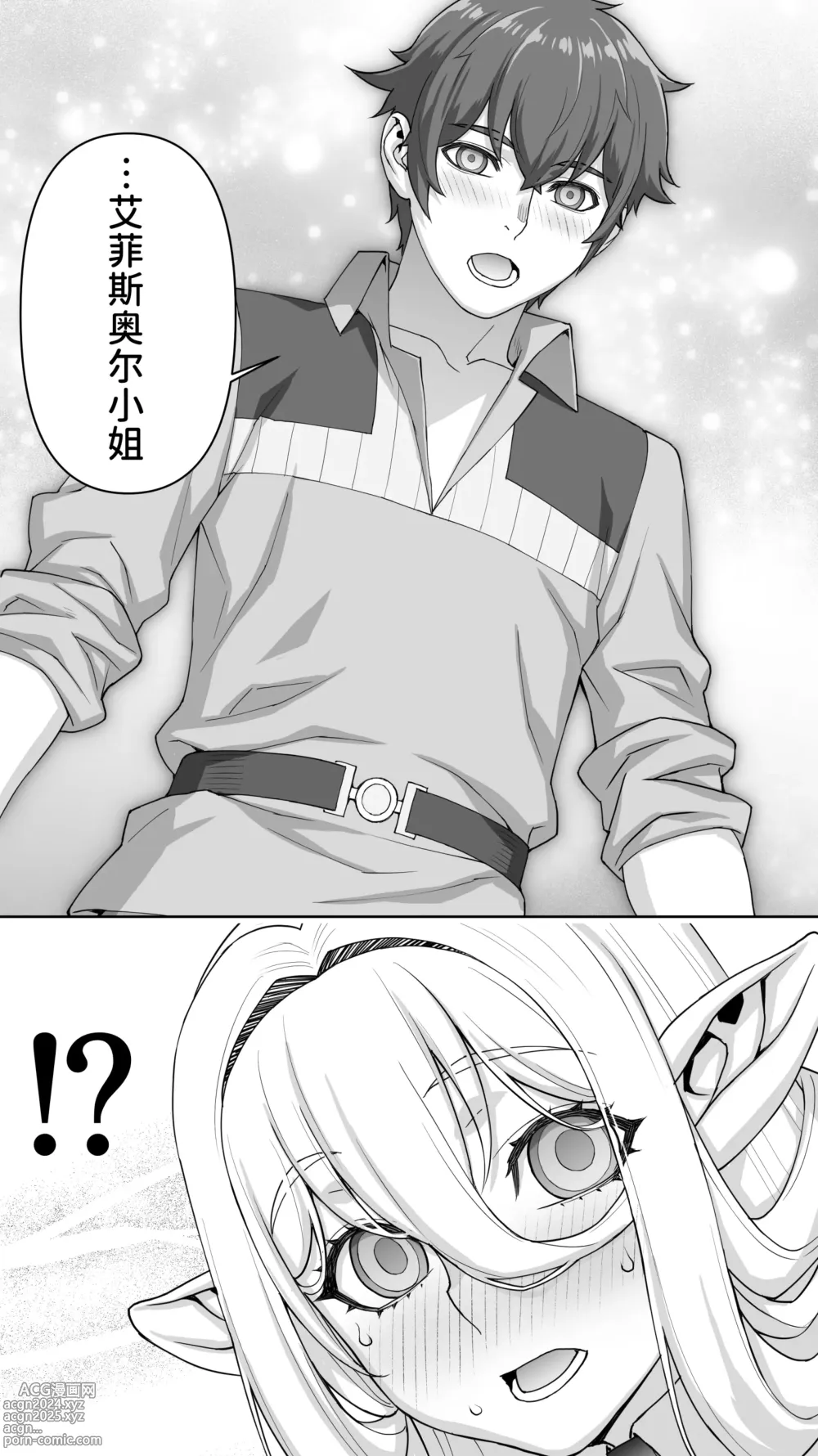 Page 40 of doujinshi Ikiokure 182-sai Choro Elf Sensen