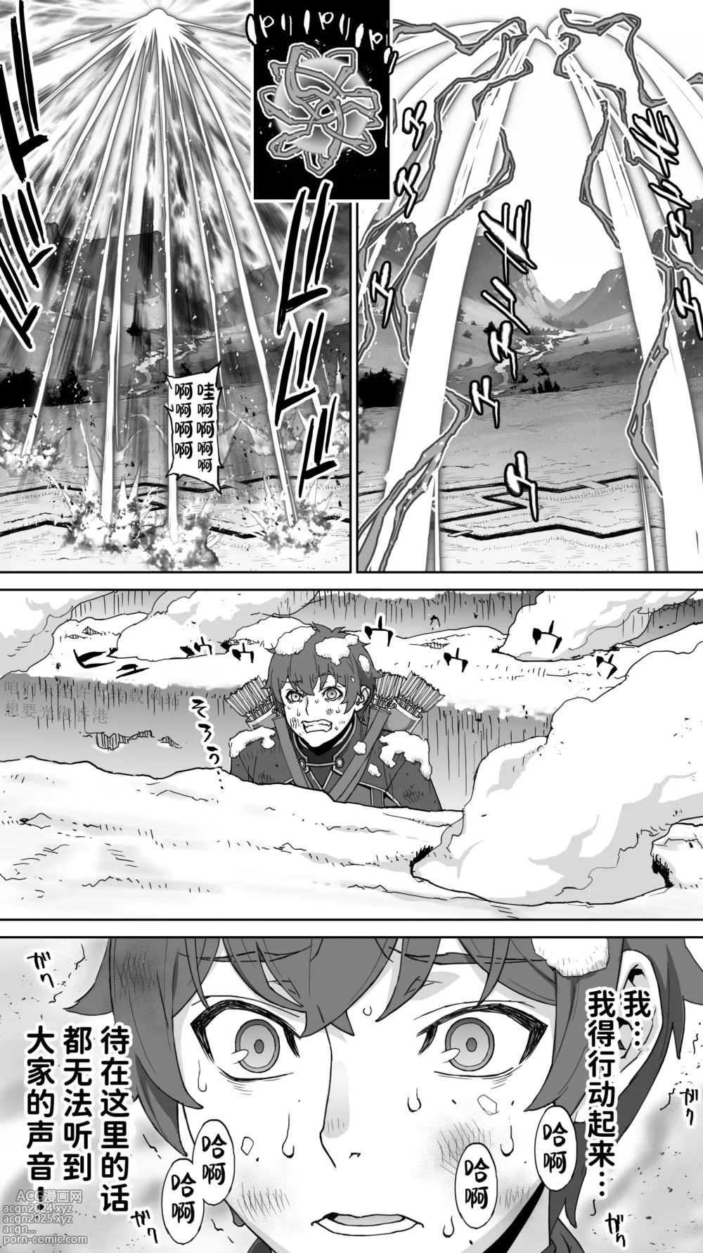 Page 9 of doujinshi Ikiokure 182-sai Choro Elf Sensen