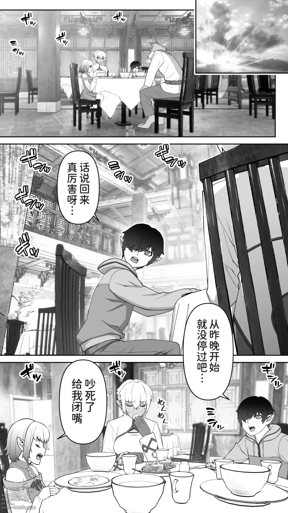 Page 92 of doujinshi Ikiokure 182-sai Choro Elf Sensen