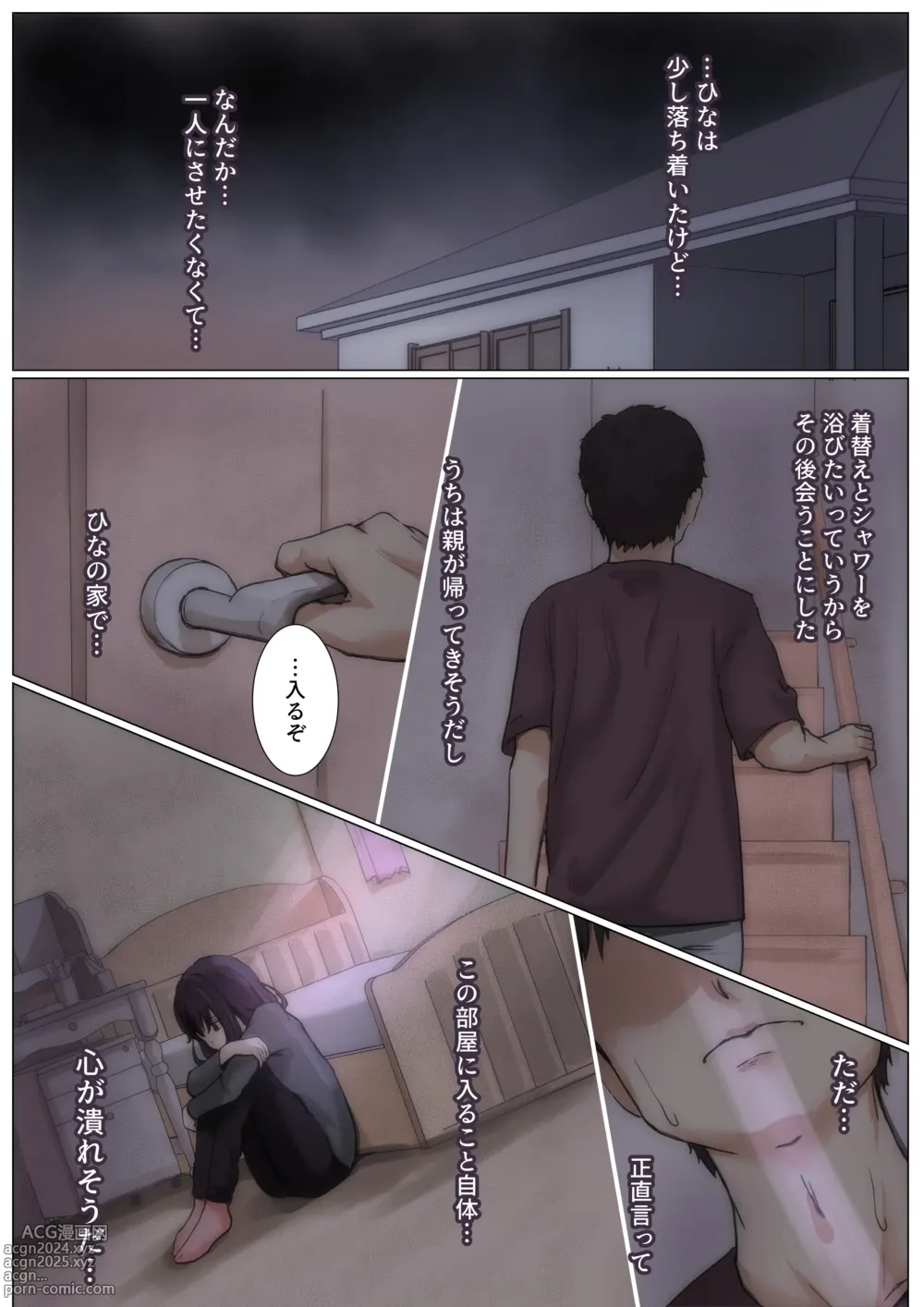 Page 28 of doujinshi Kimi no Subete o Ubau made 4