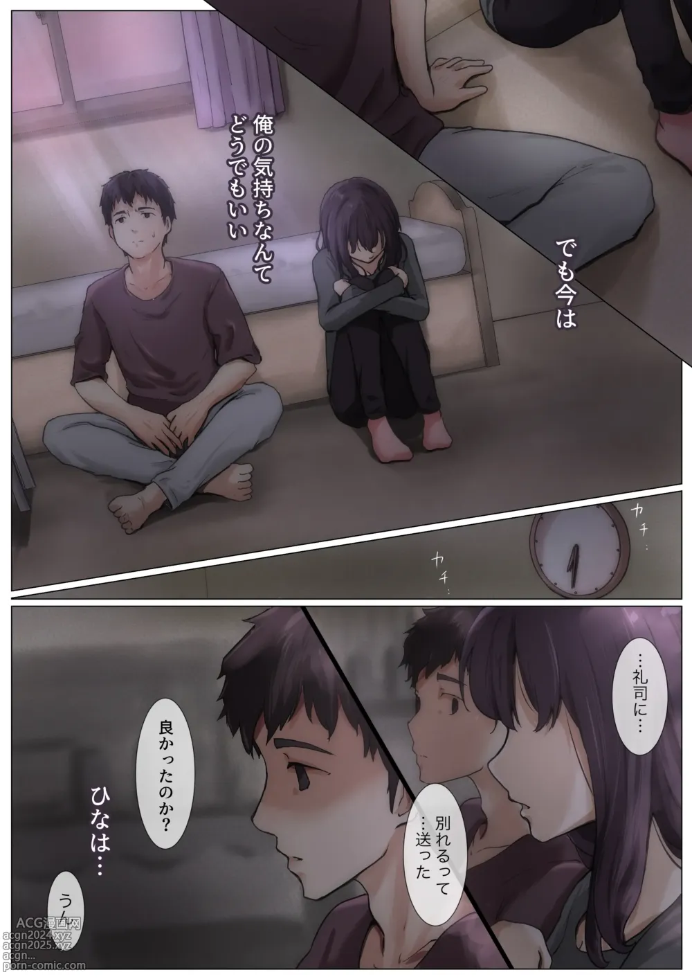 Page 29 of doujinshi Kimi no Subete o Ubau made 4