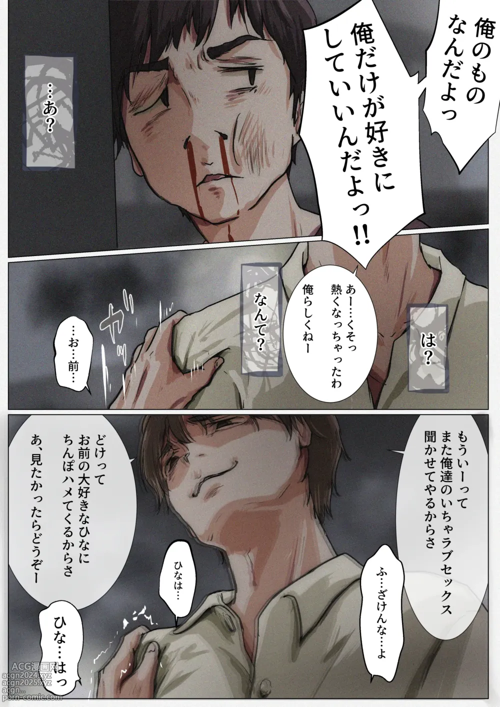 Page 42 of doujinshi Kimi no Subete o Ubau made 4