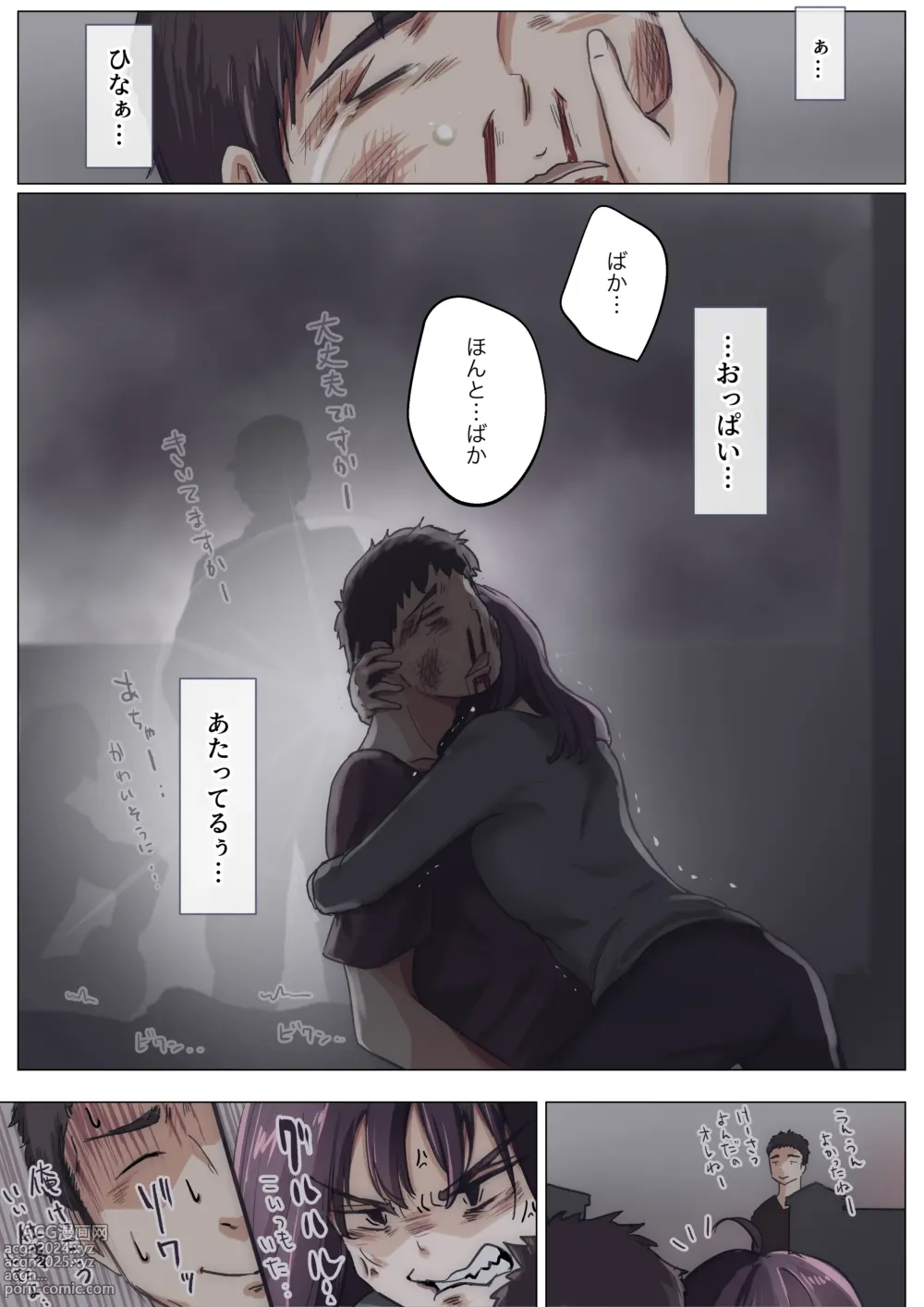 Page 50 of doujinshi Kimi no Subete o Ubau made 4