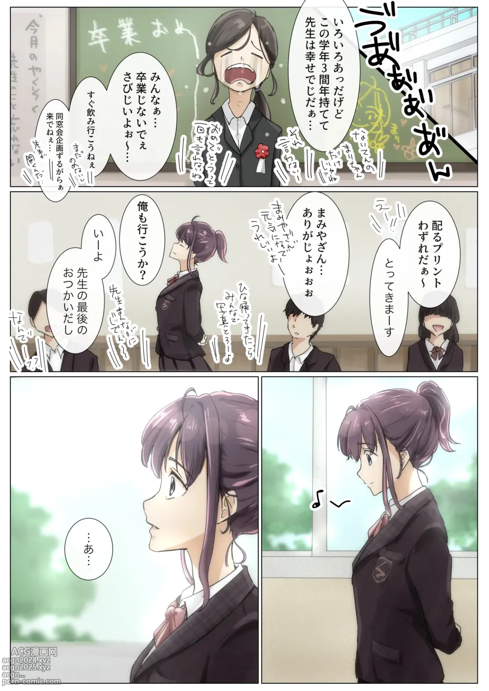 Page 58 of doujinshi Kimi no Subete o Ubau made 4