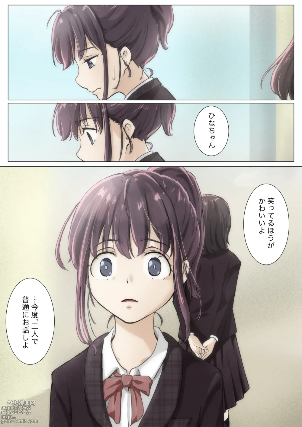 Page 60 of doujinshi Kimi no Subete o Ubau made 4