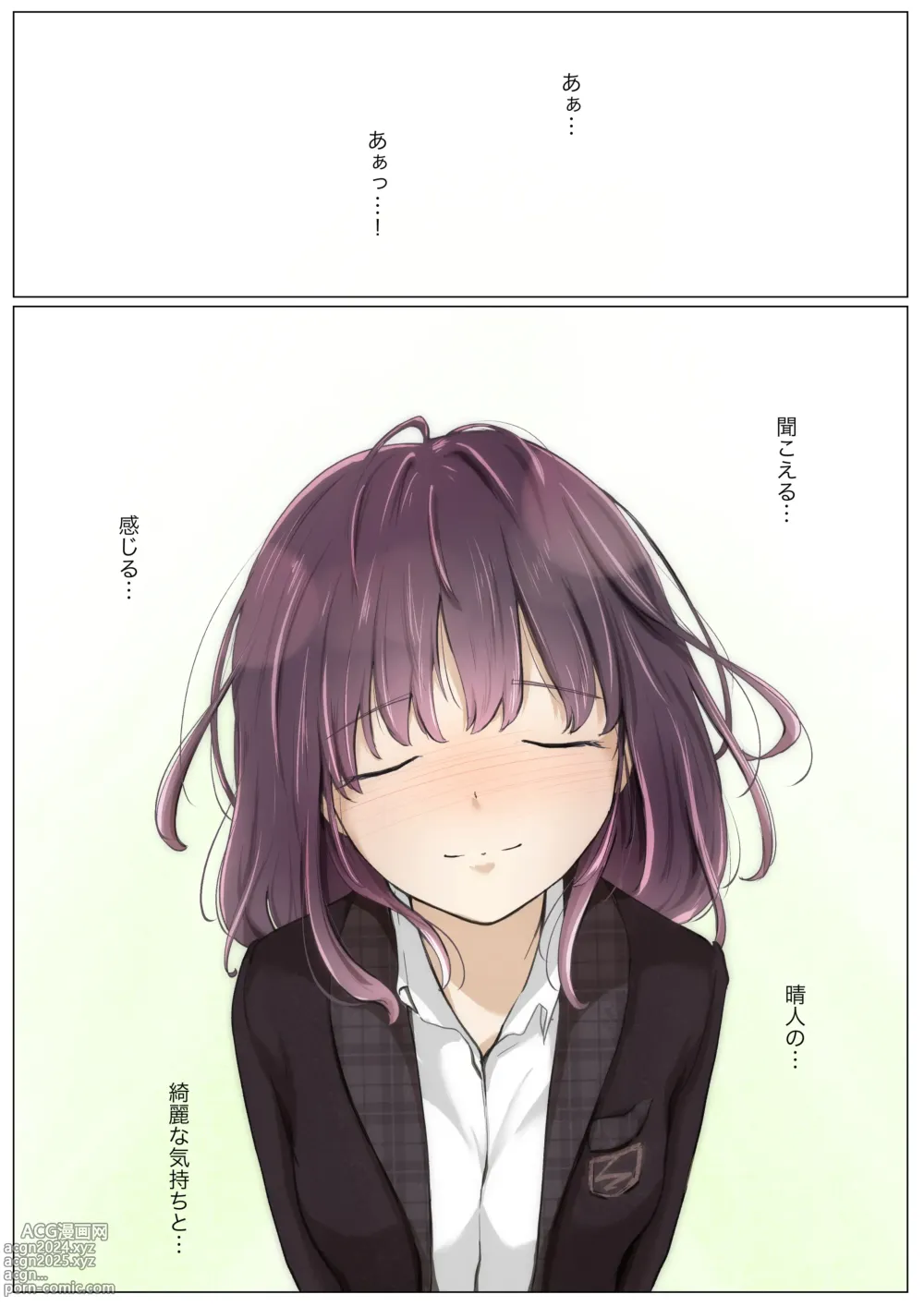 Page 69 of doujinshi Kimi no Subete o Ubau made 4