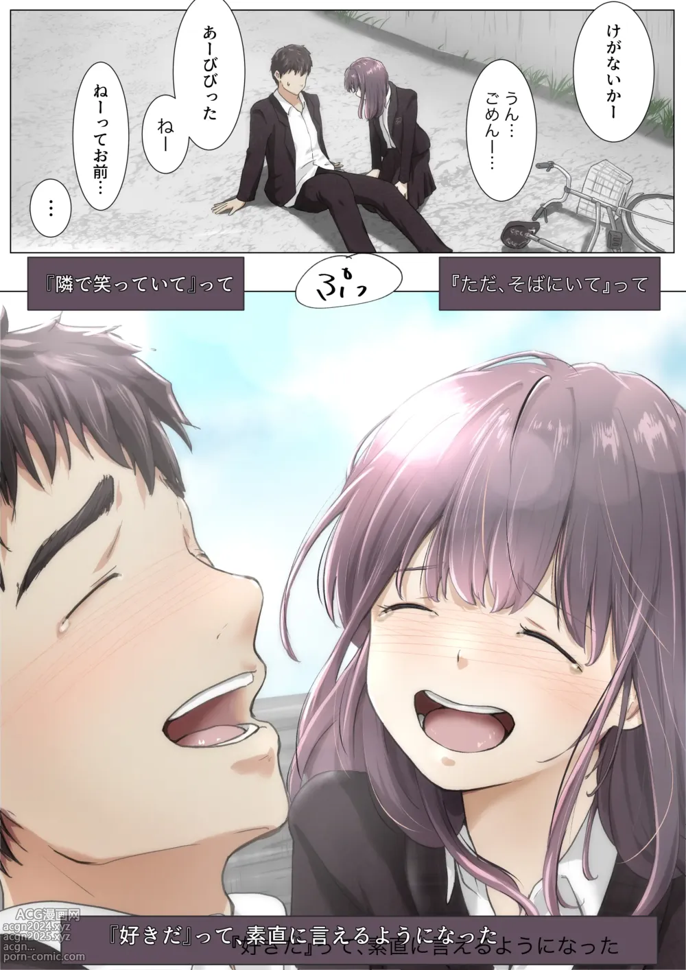 Page 77 of doujinshi Kimi no Subete o Ubau made 4