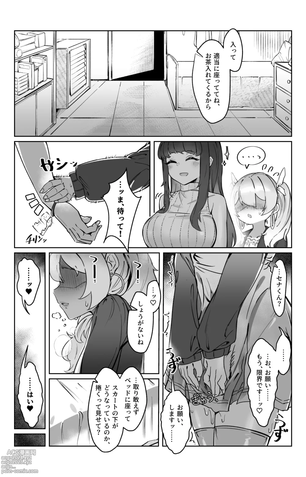 Page 6 of doujinshi Sokubaku