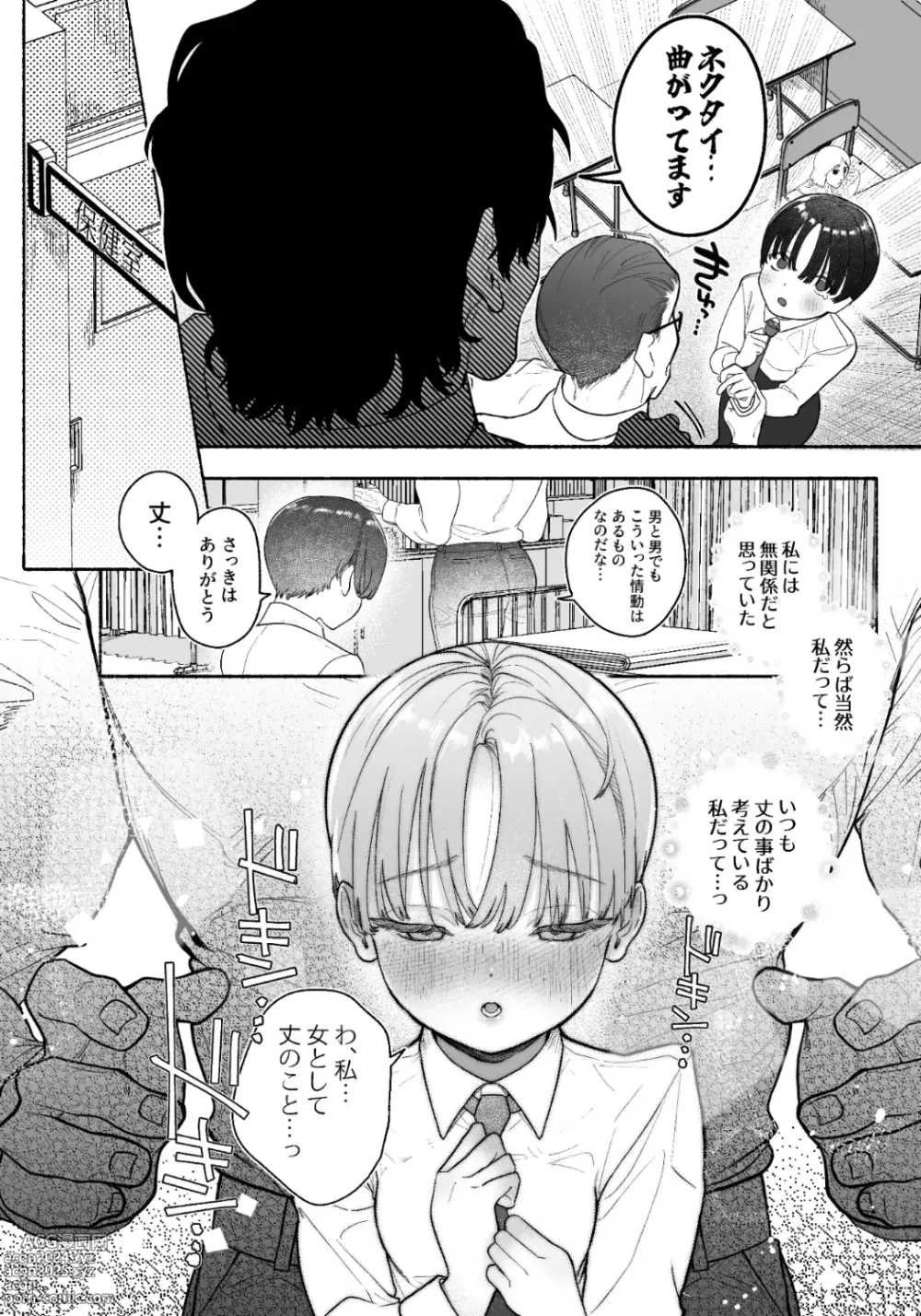 Page 10 of doujinshi Osu! Cross-dressing Disciplinary Committee Chairman!! Tearful Nipple Manly Orgasm