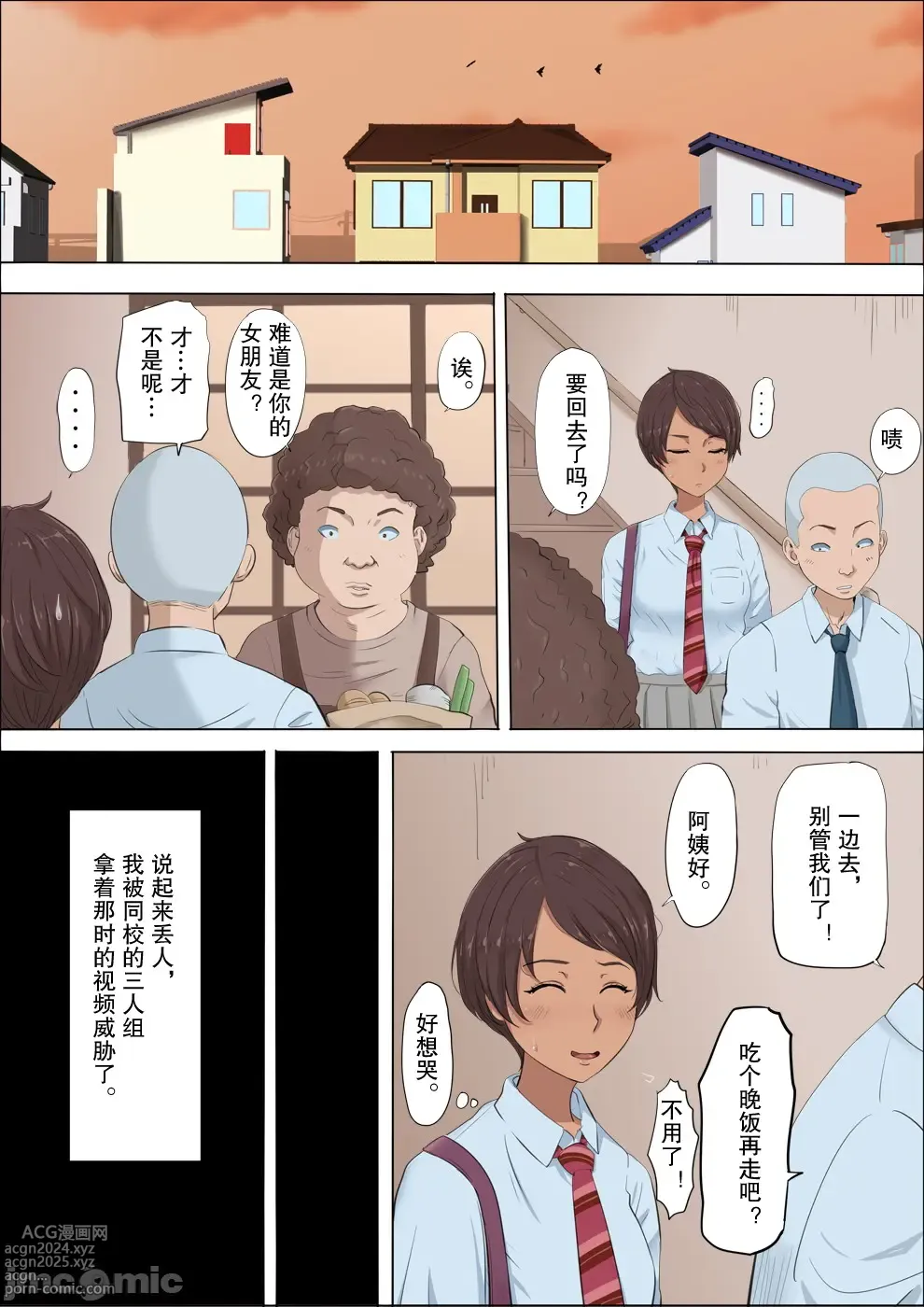 Page 19 of doujinshi Sonokoro, Anoko wa... 4