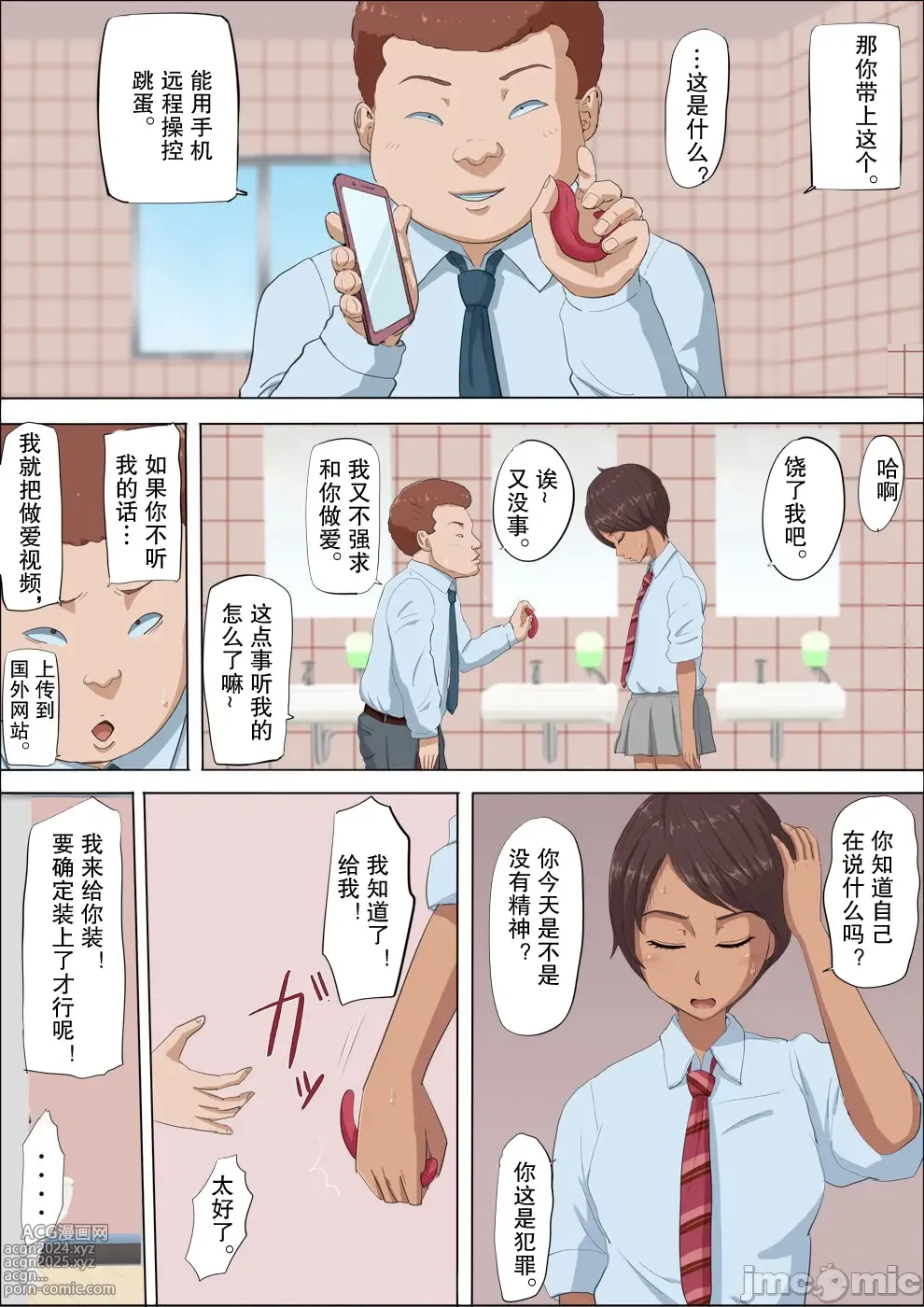 Page 31 of doujinshi Sonokoro, Anoko wa... 4