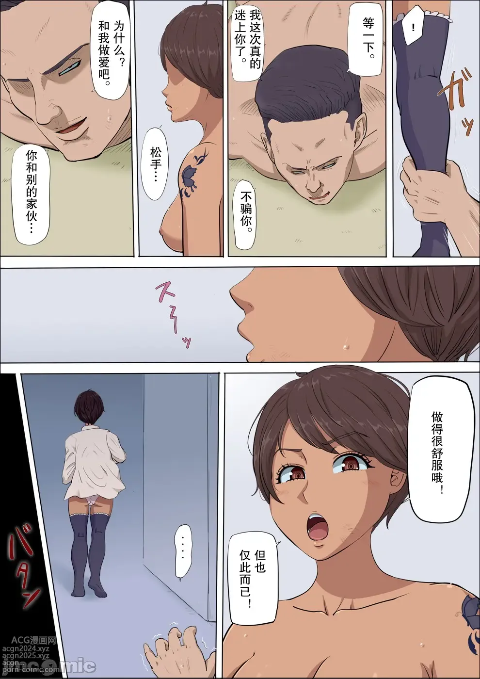 Page 74 of doujinshi Sonokoro, Anoko wa... 4