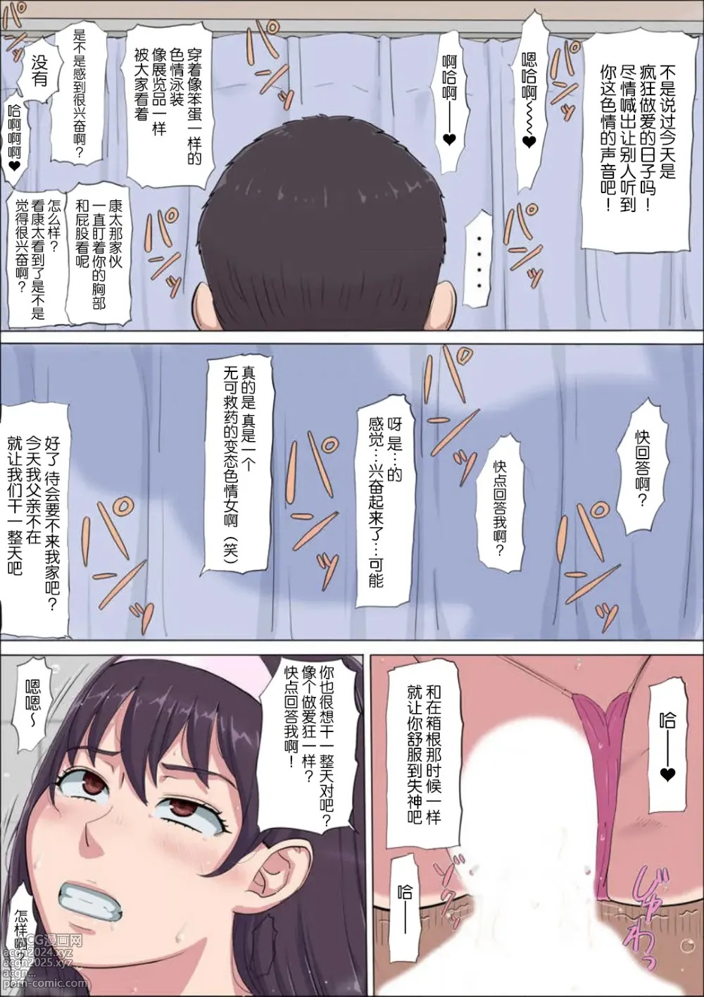 Page 21 of doujinshi Ayas childhood friend was taken away10-11