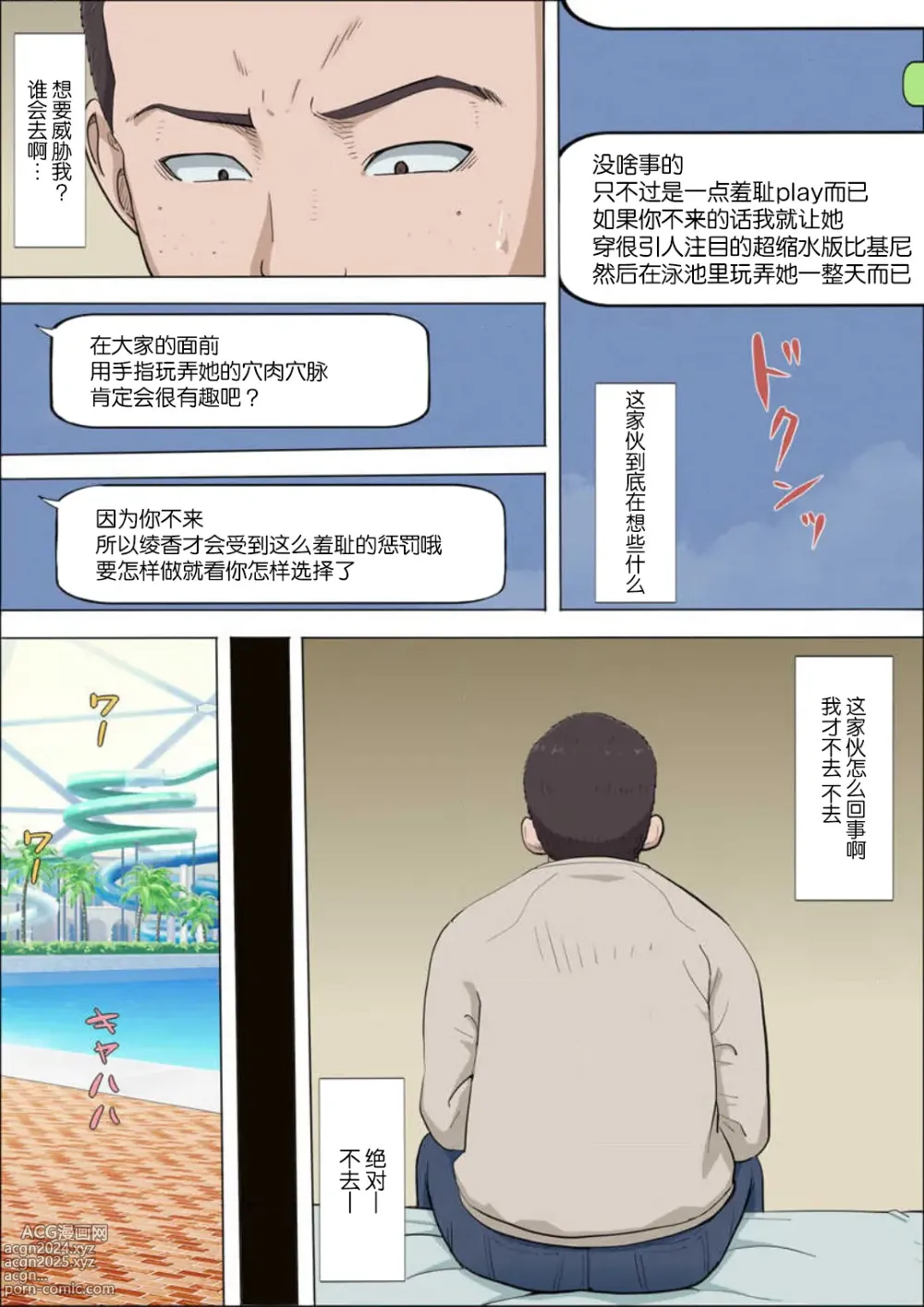 Page 5 of doujinshi Ayas childhood friend was taken away10-11