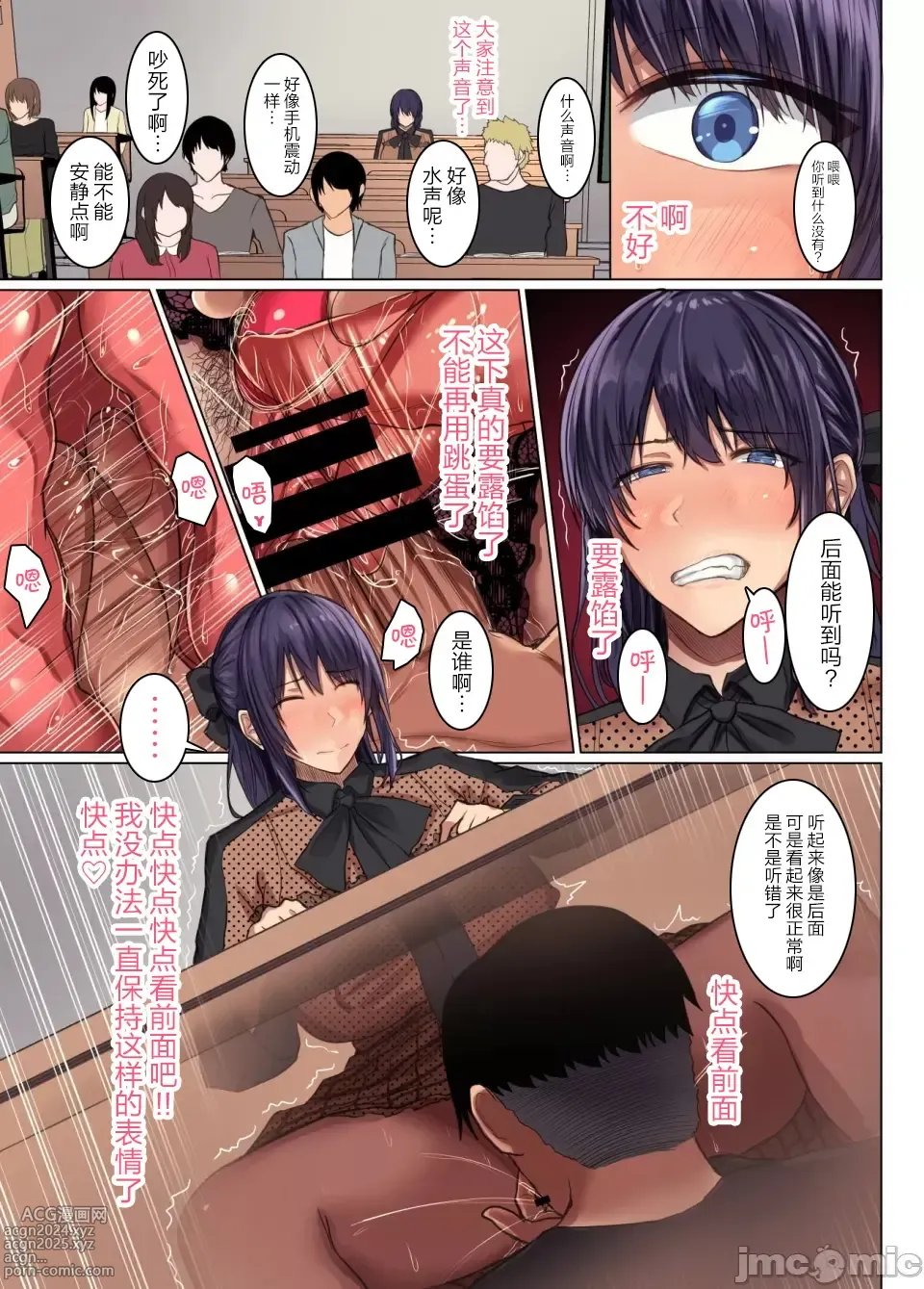 Page 15 of doujinshi My childhood friends girlfriend was seduced by her senior's big dick