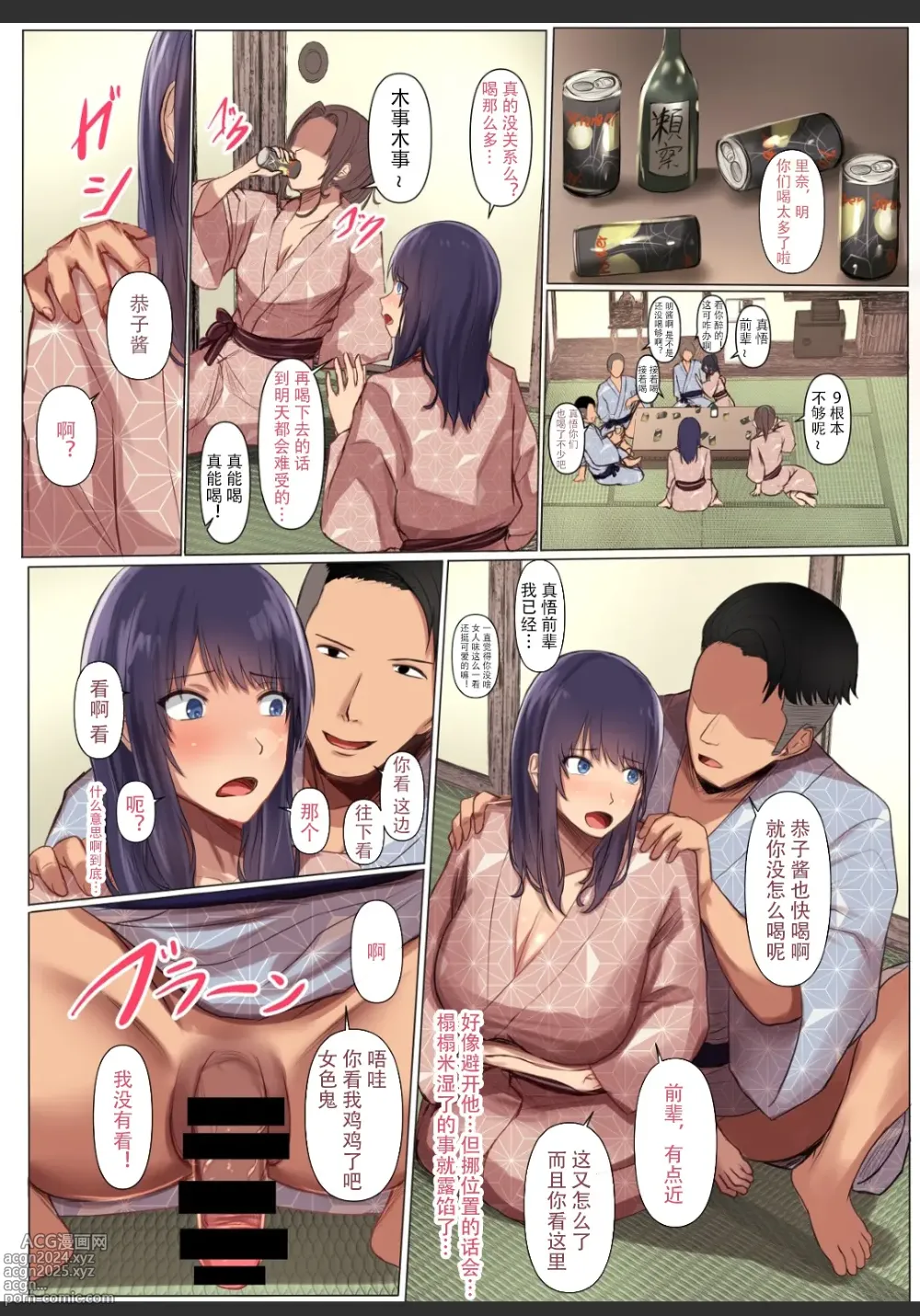 Page 11 of doujinshi My childhood friend's girlfriend was taken by her senior's huge dick 2