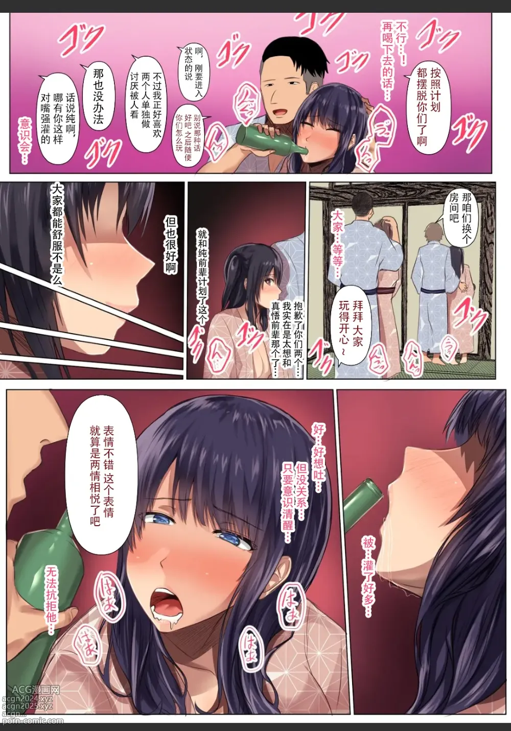 Page 15 of doujinshi My childhood friend's girlfriend was taken by her senior's huge dick 2