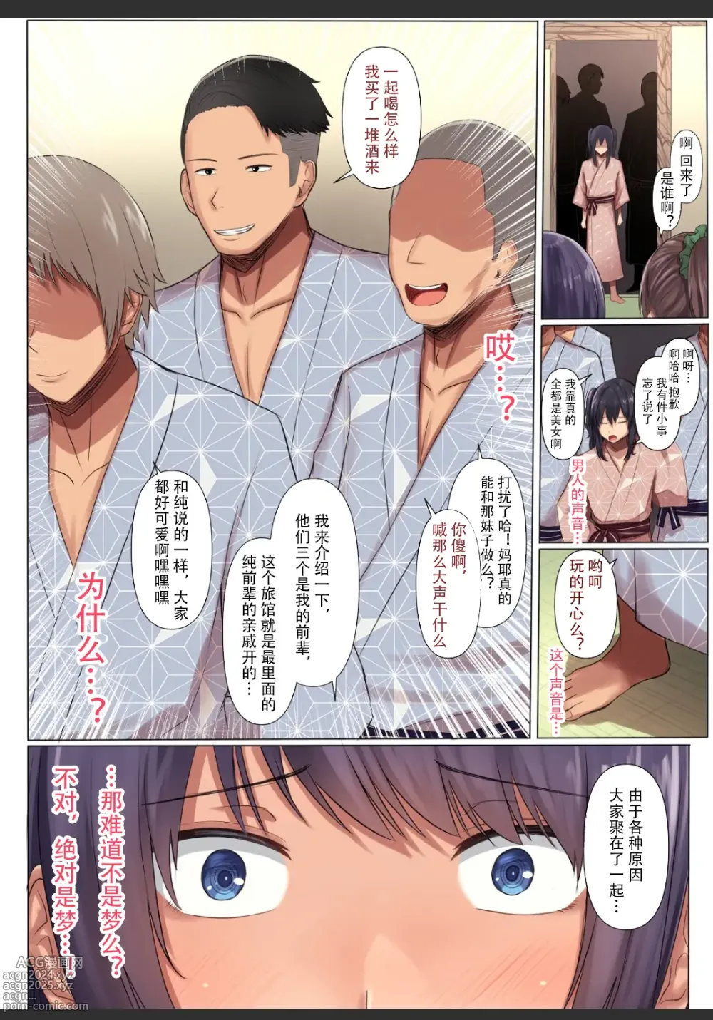 Page 9 of doujinshi My childhood friend's girlfriend was taken by her senior's huge dick 2