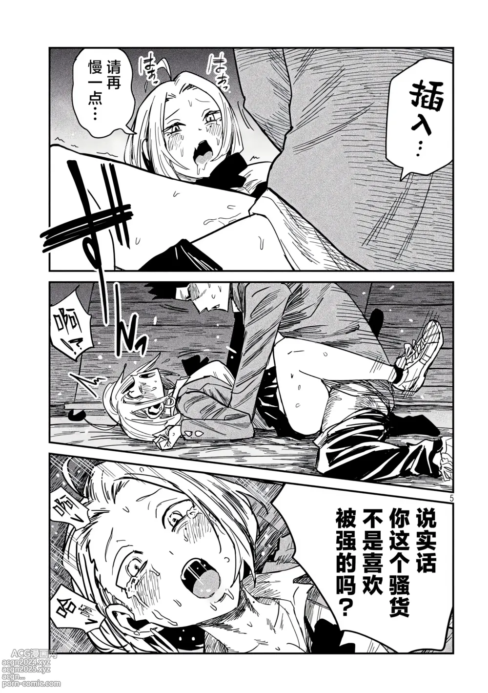 Page 13 of doujinshi 喜欢来者不拒的你 番外篇