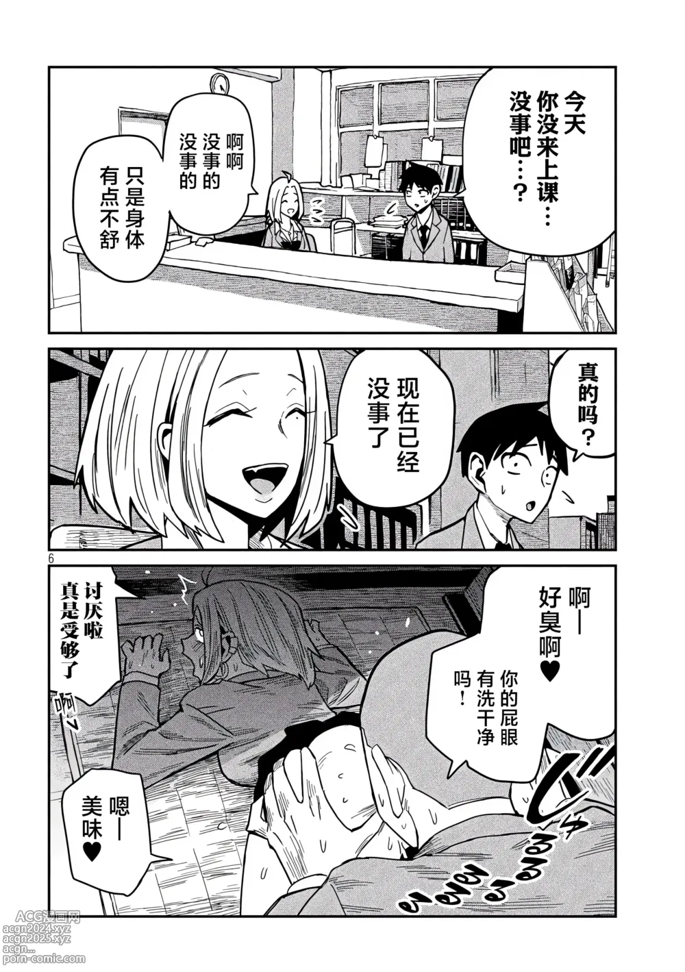 Page 14 of doujinshi 喜欢来者不拒的你 番外篇