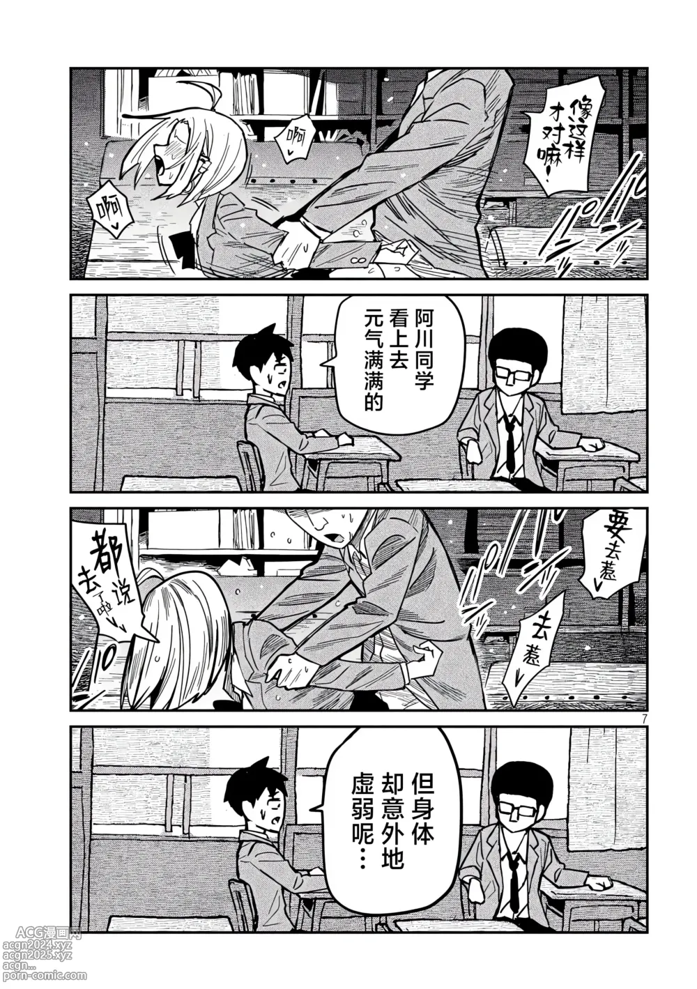 Page 15 of doujinshi 喜欢来者不拒的你 番外篇