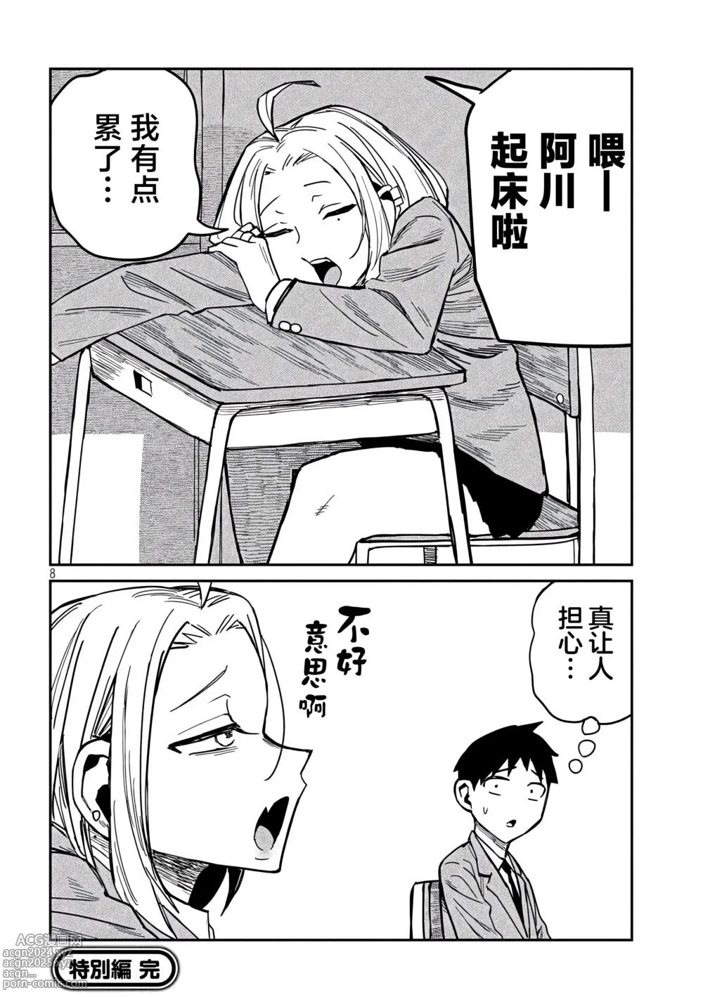 Page 16 of doujinshi 喜欢来者不拒的你 番外篇