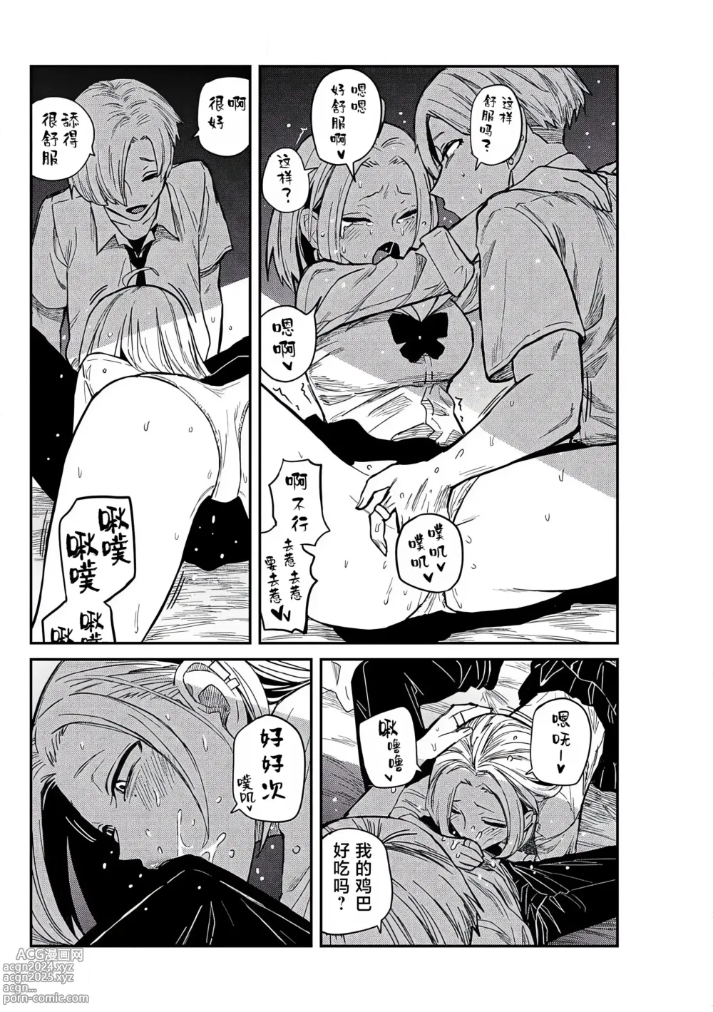 Page 4 of doujinshi 喜欢来者不拒的你 番外篇