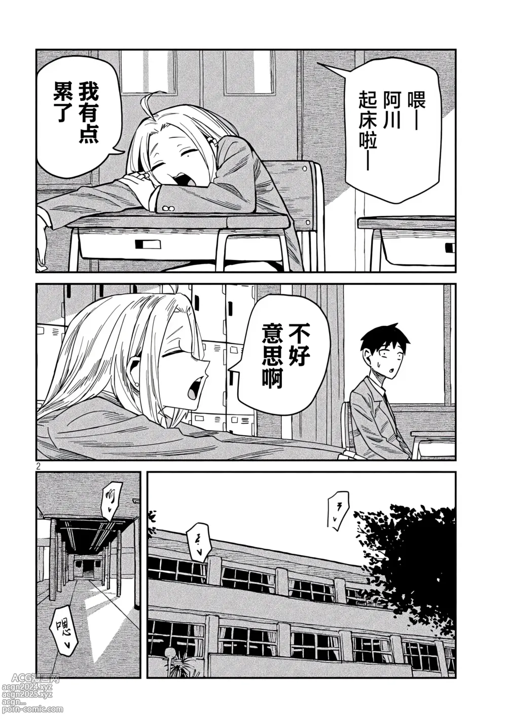 Page 10 of doujinshi 喜欢来者不拒的你 番外篇