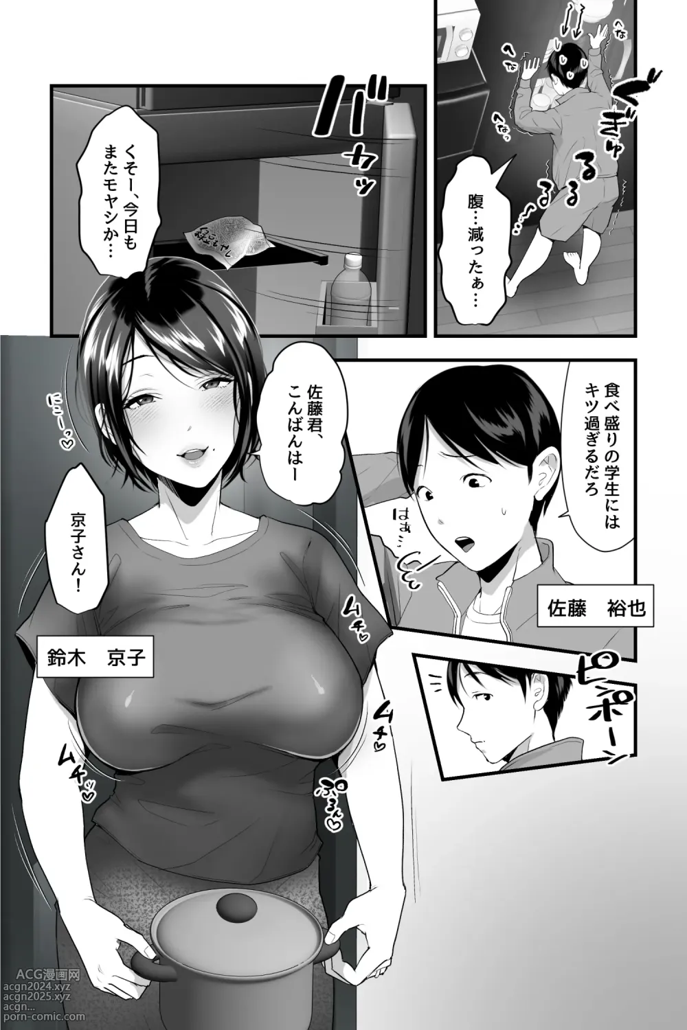 Page 3 of doujinshi Rinjin no Dosukebe Bakunyuu Hitozuma no Omanko Massage Beit ni Doutei ga Saiyou Sareta Ken.