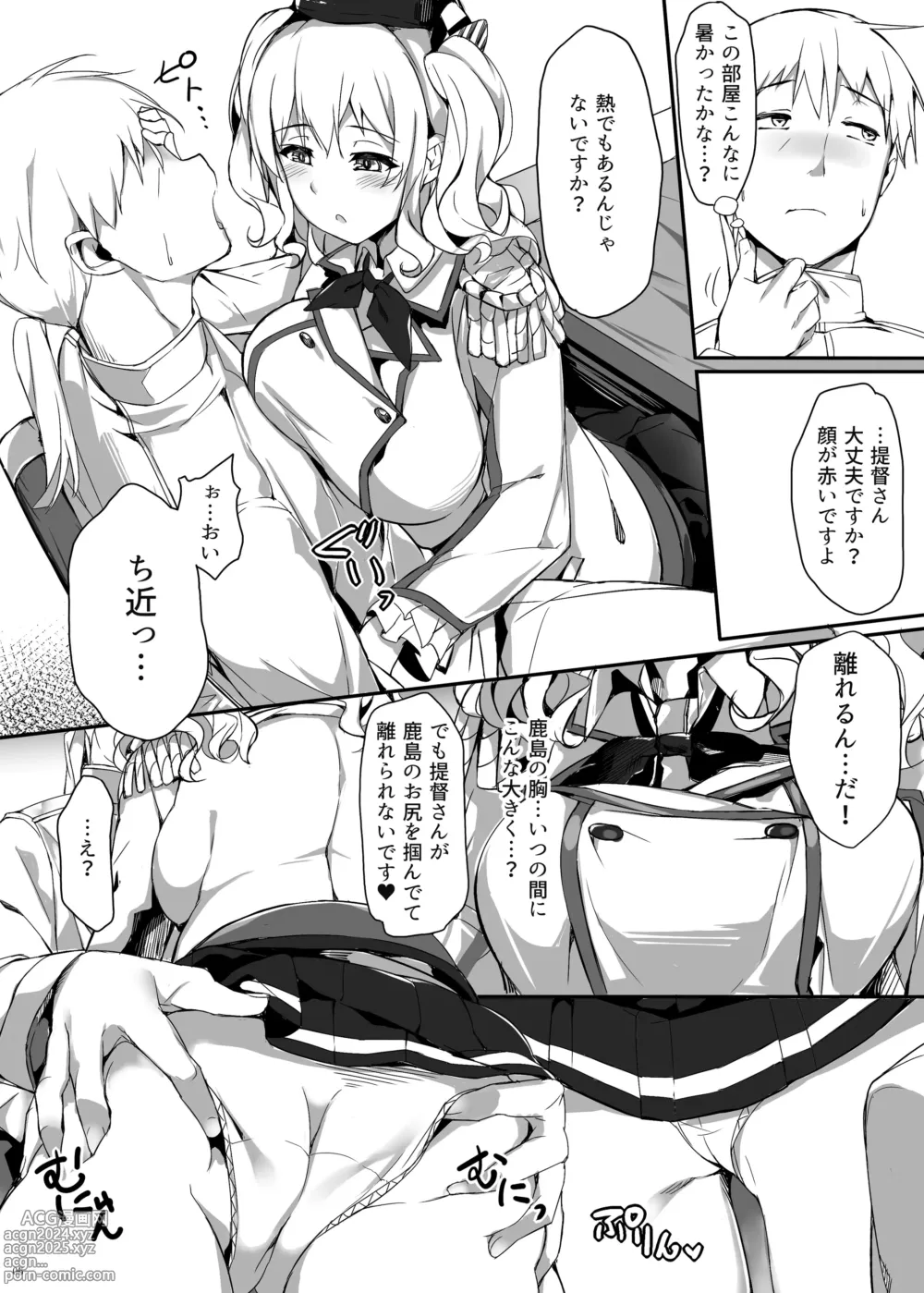 Page 6 of doujinshi Kashima Shinkai ni Otsu