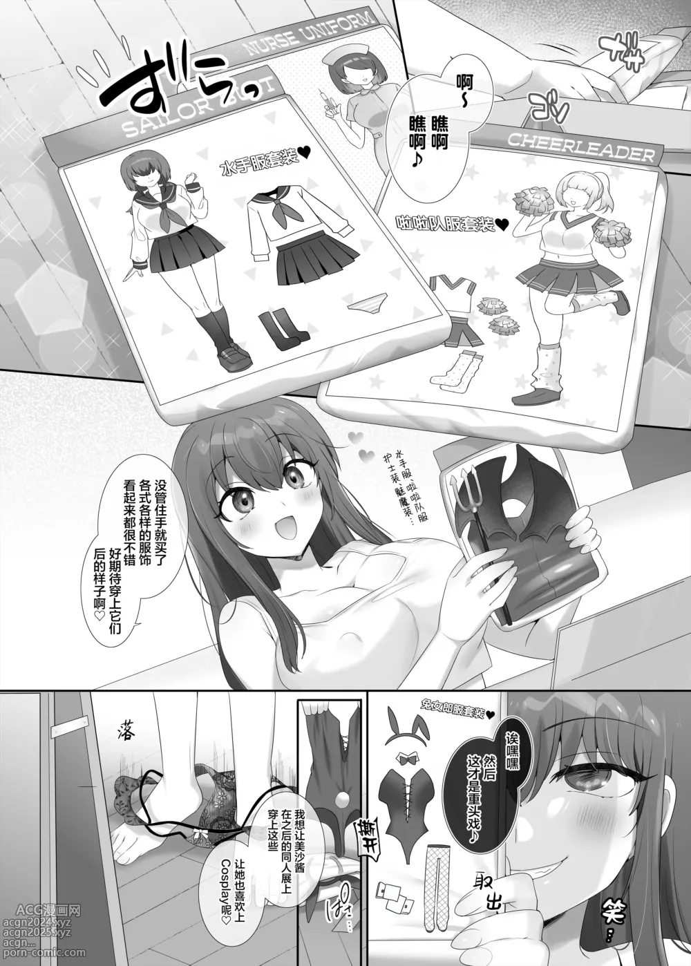 Page 33 of doujinshi 我理想中的附身画师