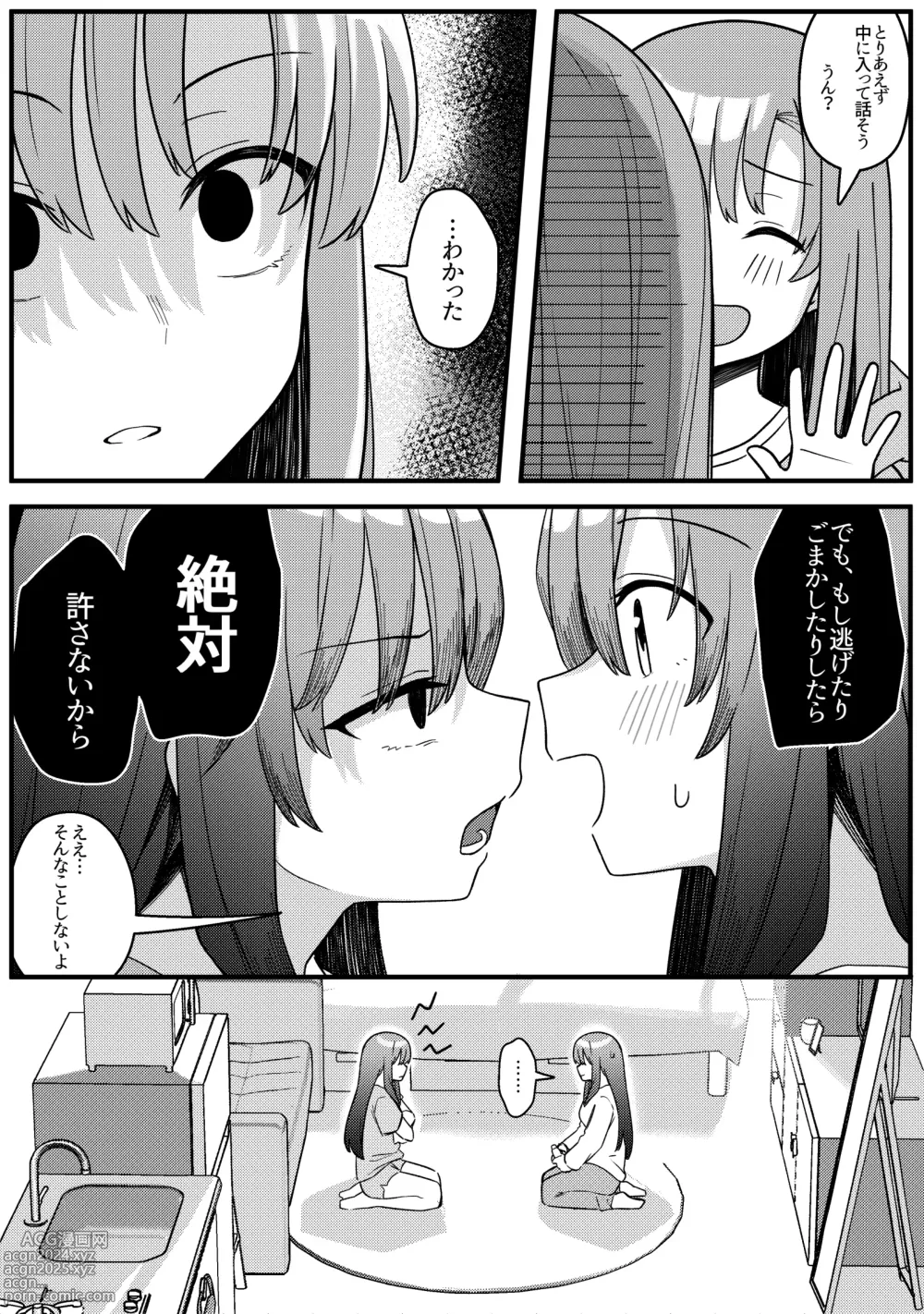 Page 11 of doujinshi Mirror Collection Vol.10