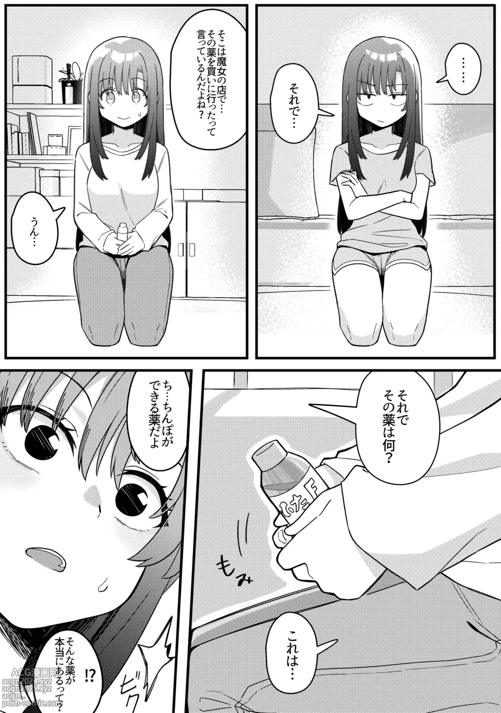 Page 12 of doujinshi Mirror Collection Vol.10