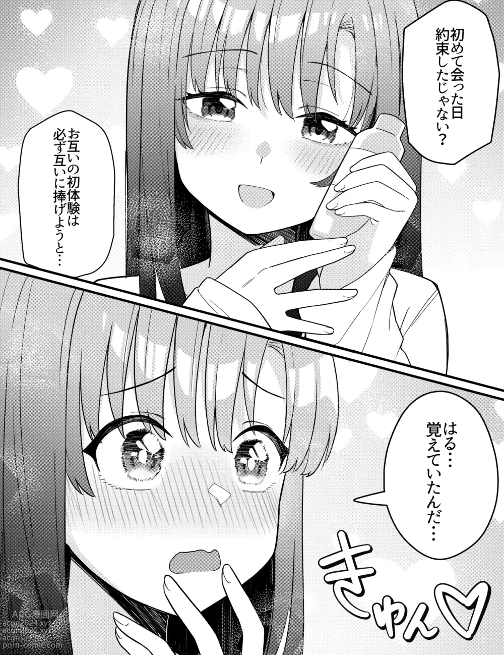 Page 13 of doujinshi Mirror Collection Vol.10