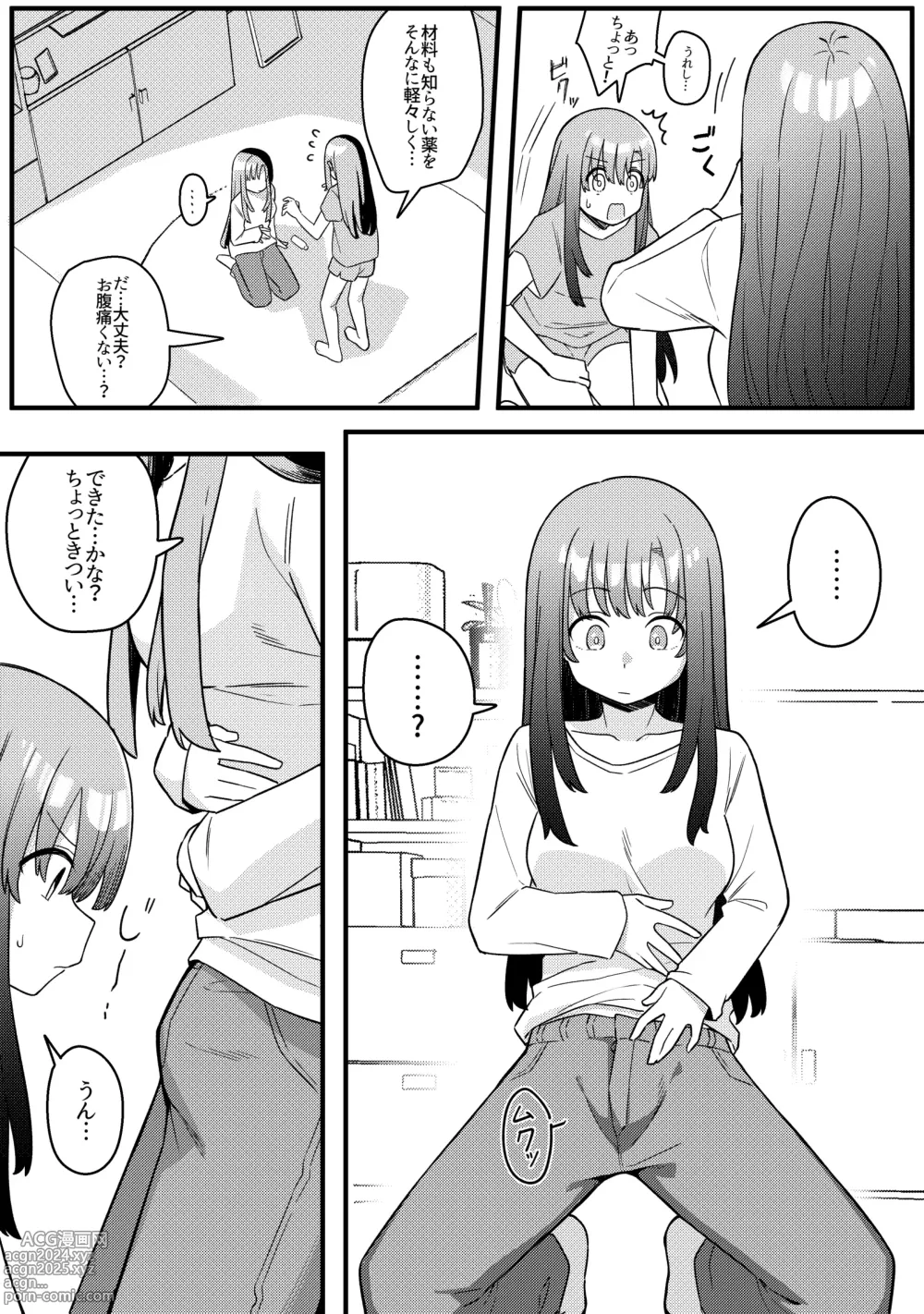 Page 14 of doujinshi Mirror Collection Vol.10