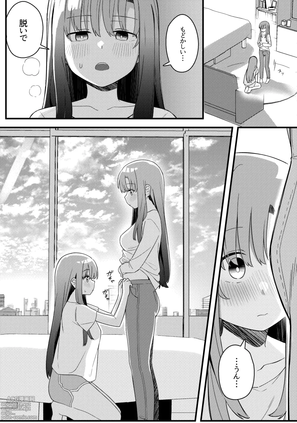 Page 15 of doujinshi Mirror Collection Vol.10