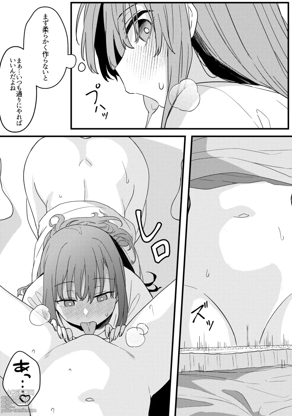 Page 21 of doujinshi Mirror Collection Vol.10