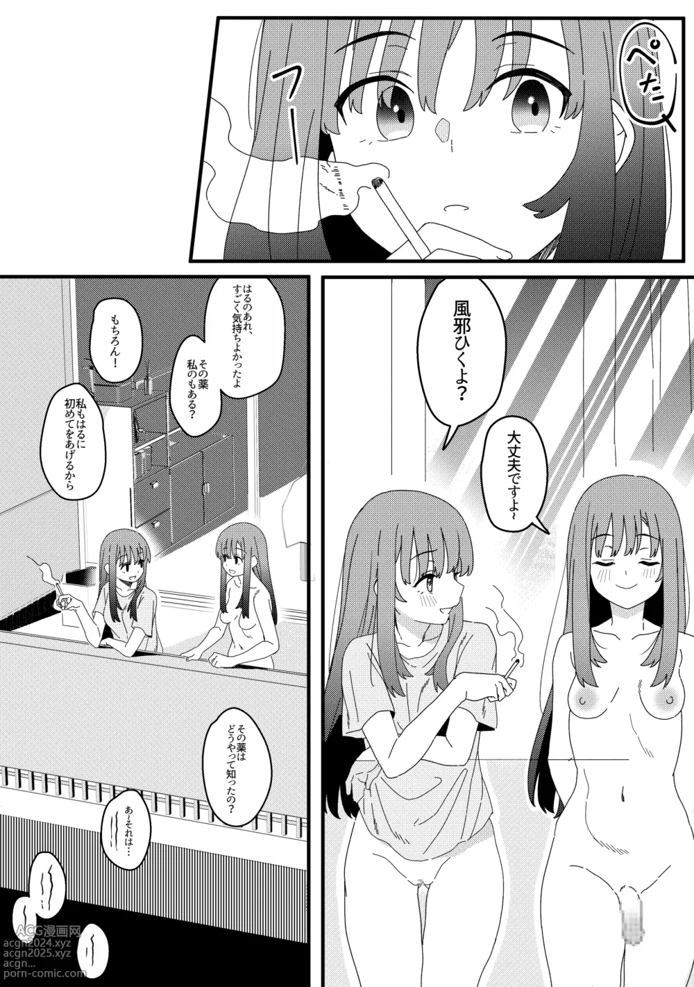 Page 28 of doujinshi Mirror Collection Vol.10