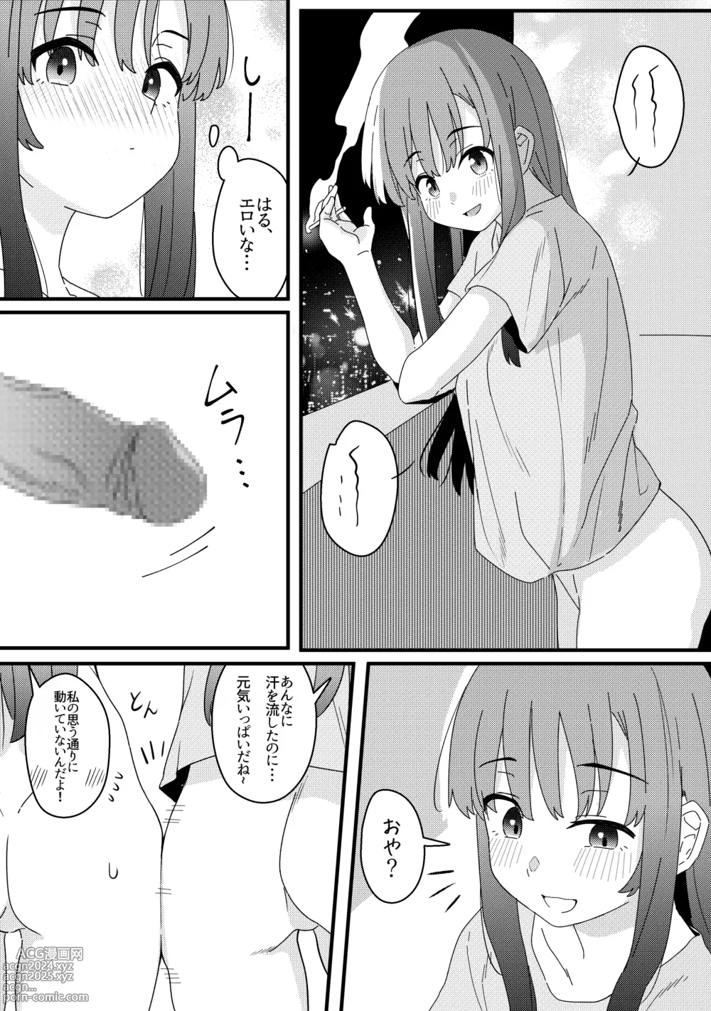 Page 29 of doujinshi Mirror Collection Vol.10