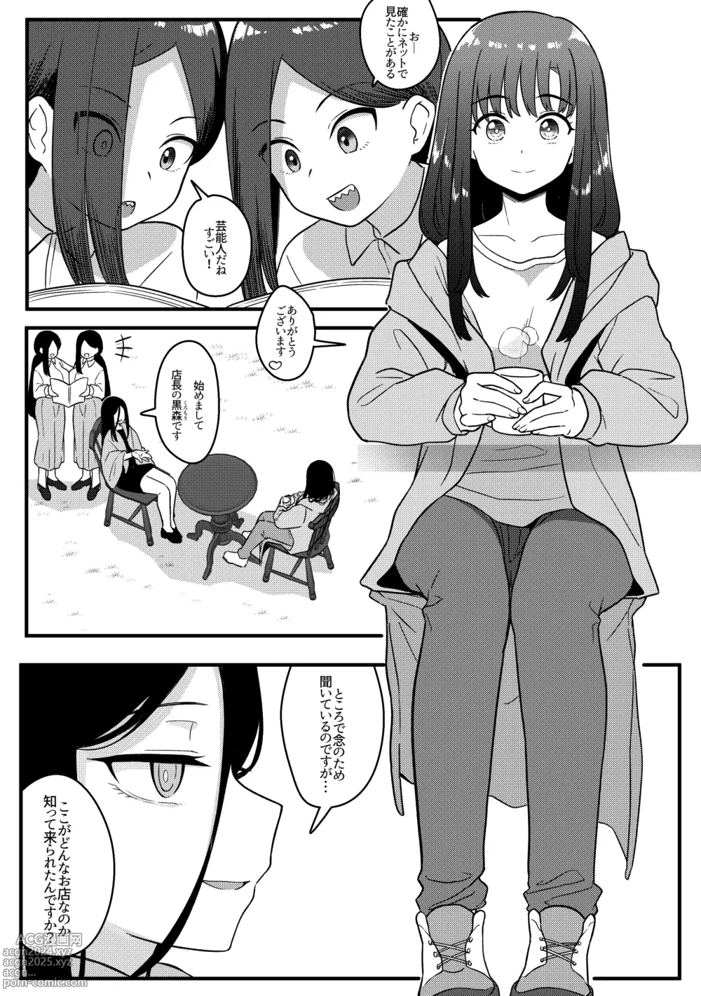 Page 4 of doujinshi Mirror Collection Vol.10