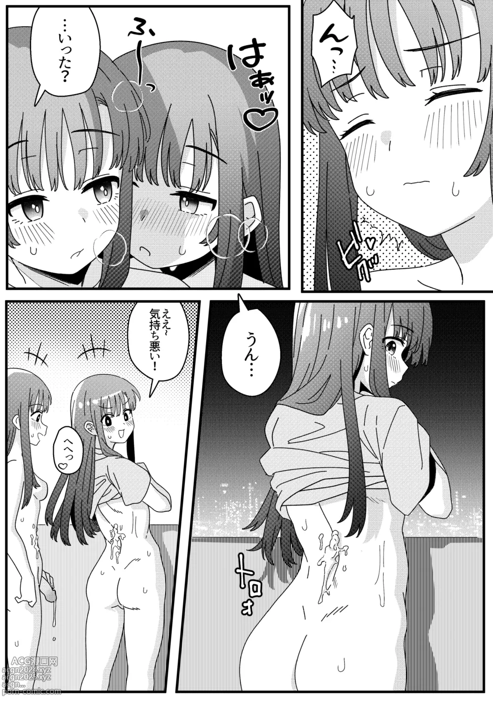 Page 36 of doujinshi Mirror Collection Vol.10