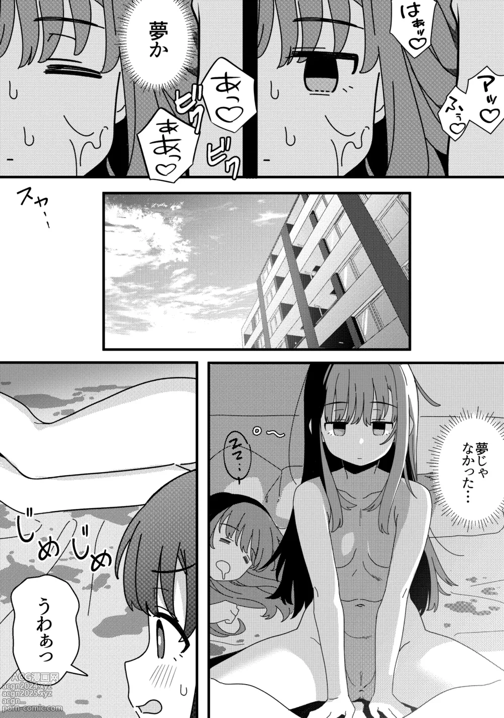 Page 40 of doujinshi Mirror Collection Vol.10