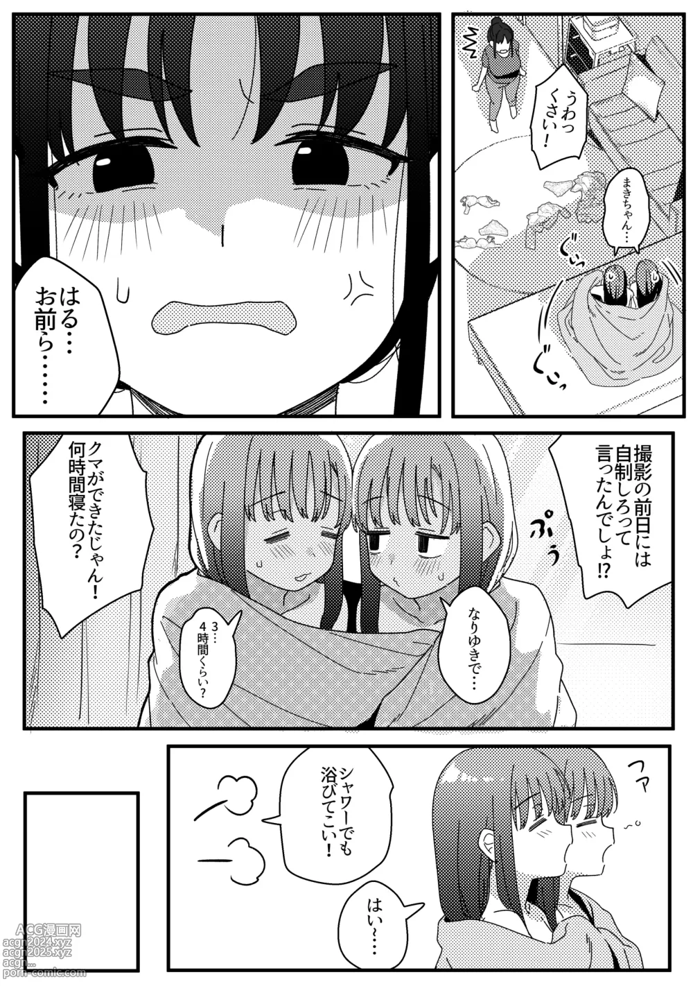 Page 43 of doujinshi Mirror Collection Vol.10