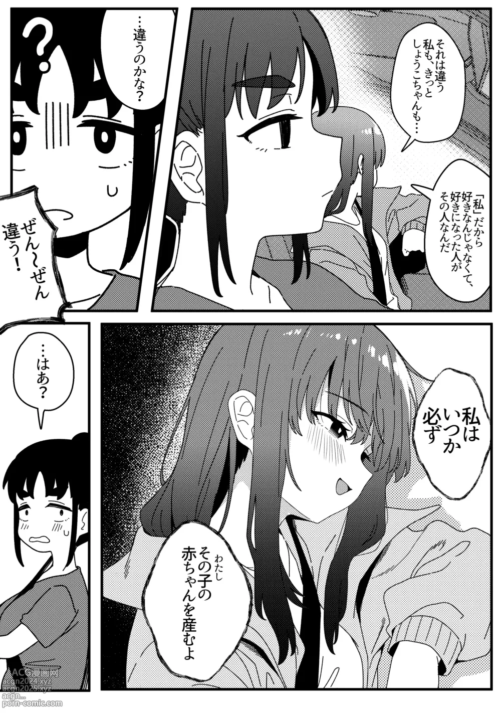 Page 46 of doujinshi Mirror Collection Vol.10