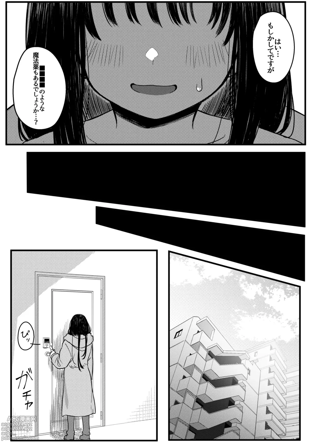 Page 6 of doujinshi Mirror Collection Vol.10